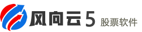 风向云5股票软件logo